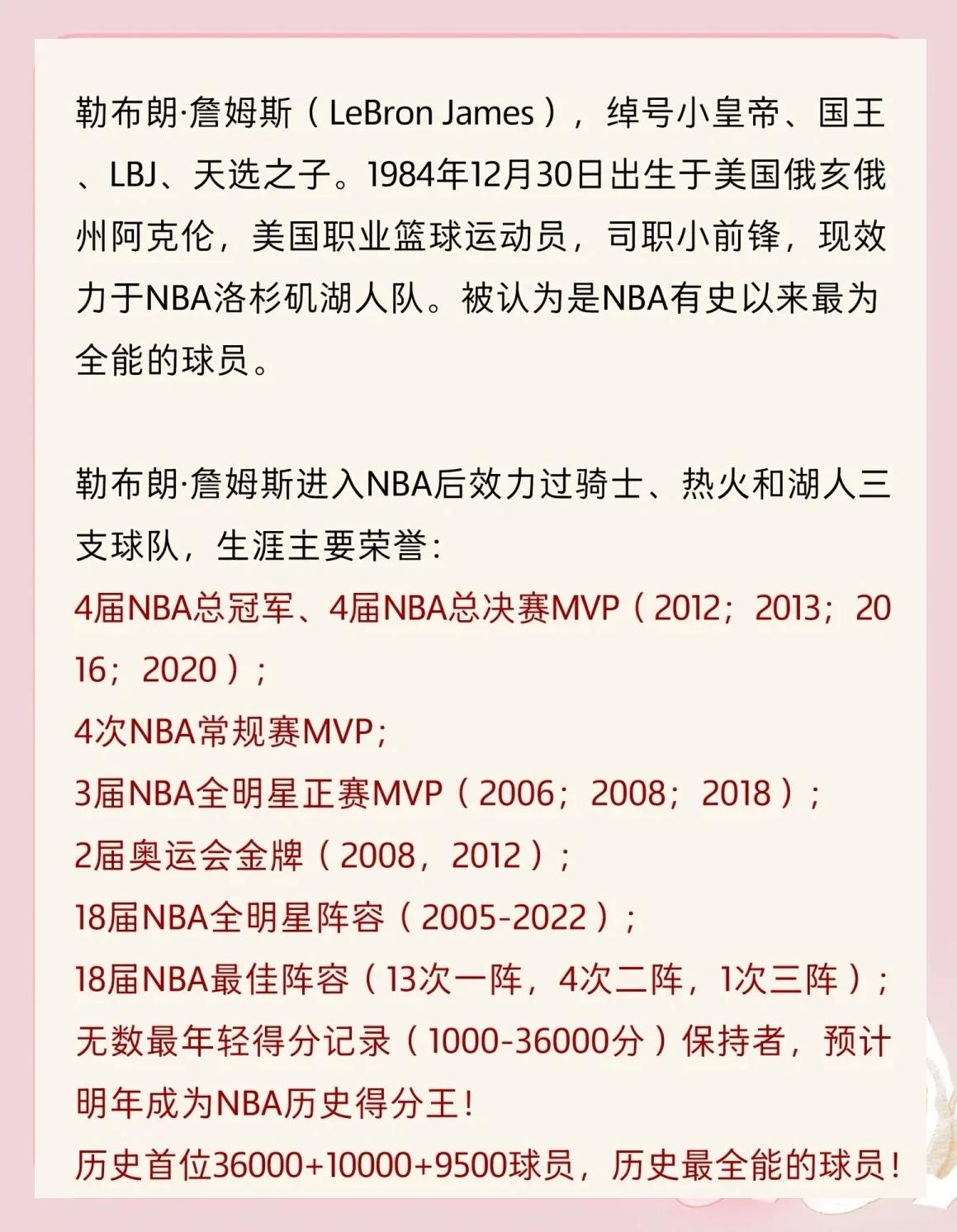 乐鱼-詹姆斯亲述宣布退役心路历程的简单介绍