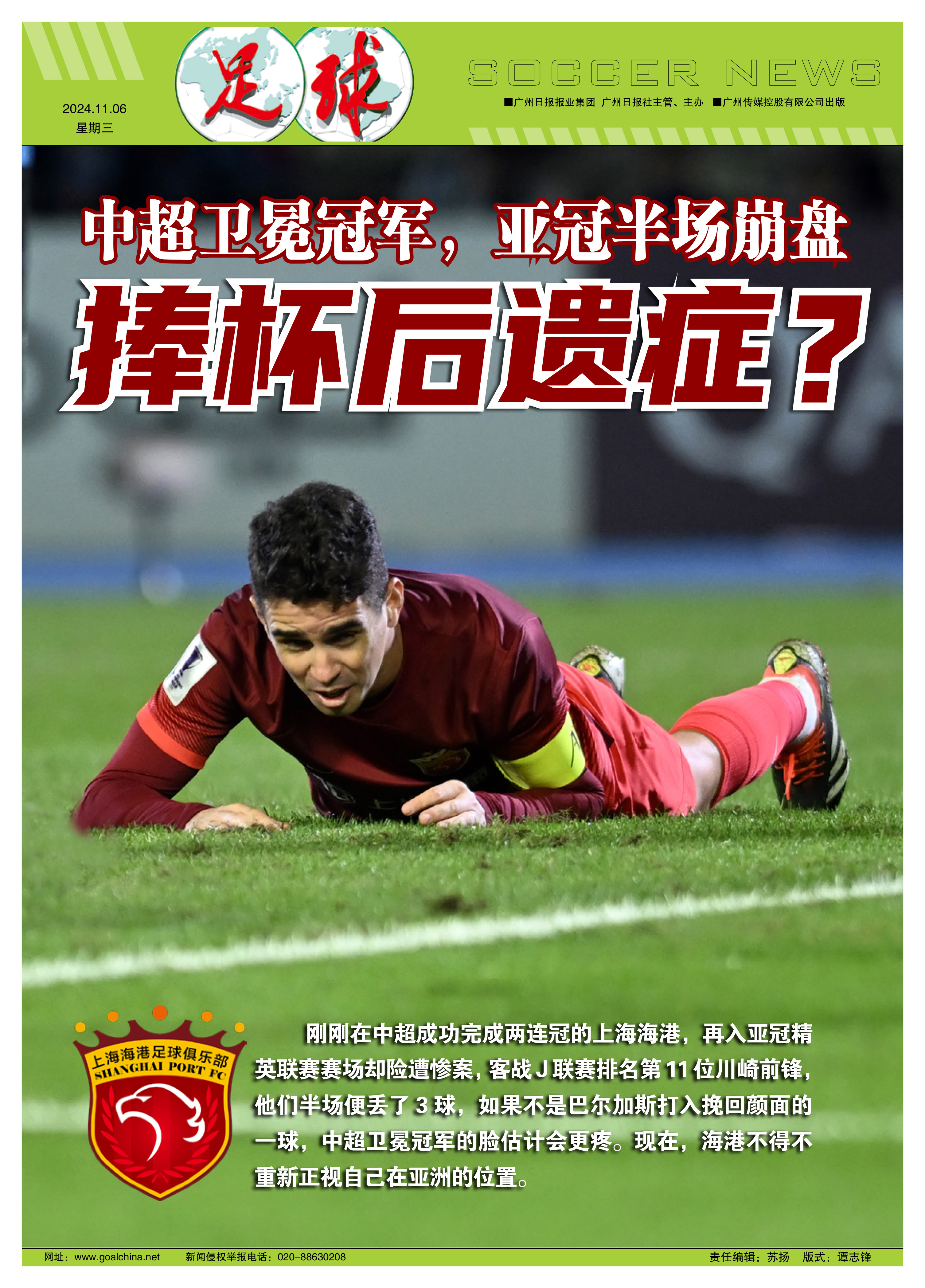 乐鱼体育-关于夺冠热门跌跌撞撞，谁将登顶足坛巅峰的信息