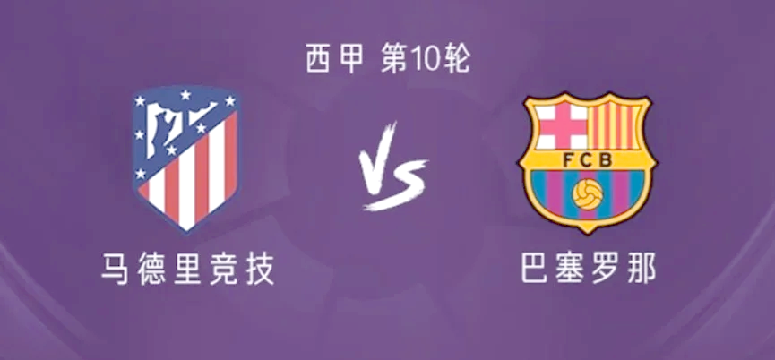 乐鱼app-马竞客场遭遇不利，积分榜上受挫的简单介绍