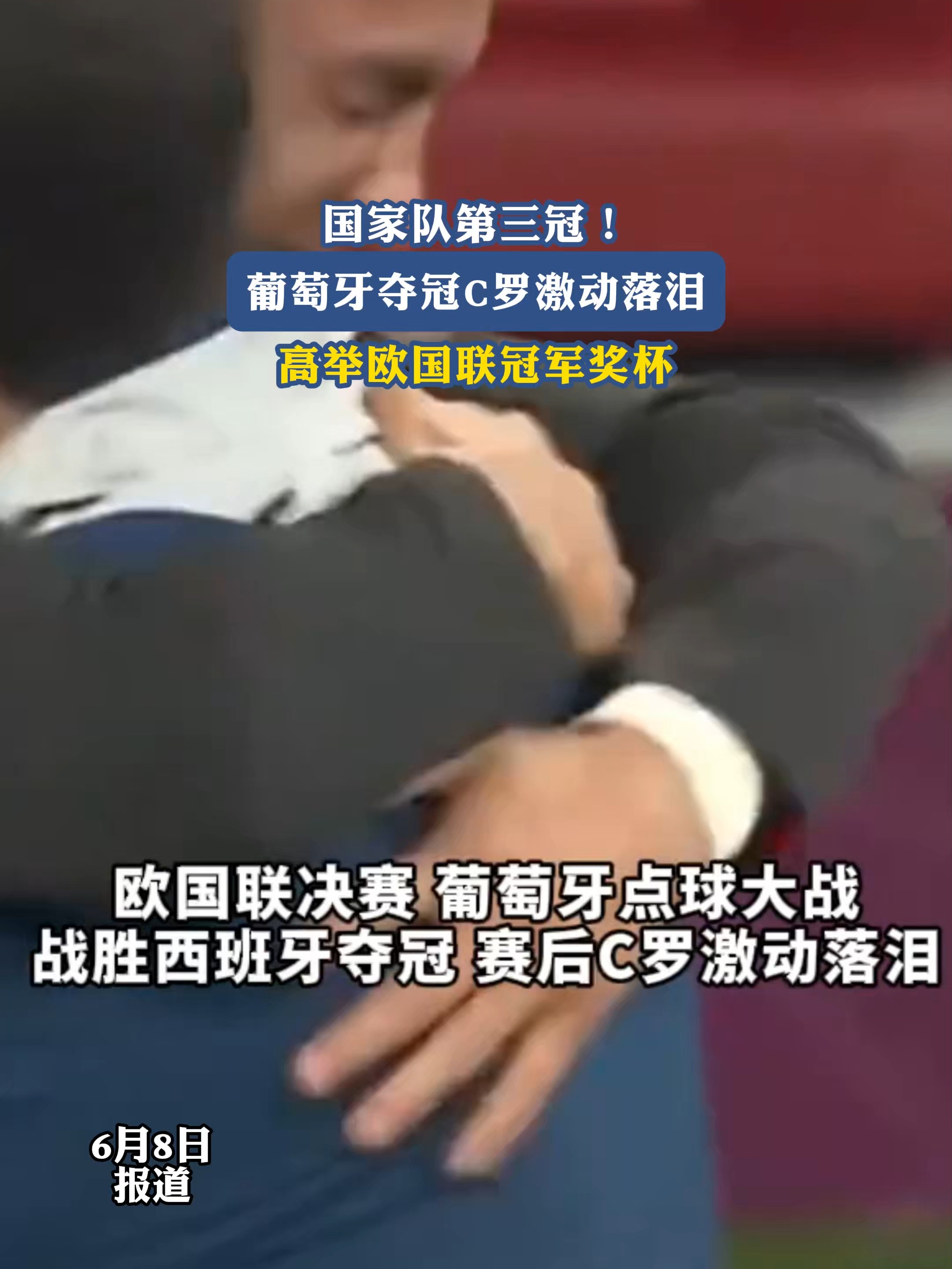 乐鱼app-葡萄牙队击败奥地利,欧国联资格赛积分榜登顶