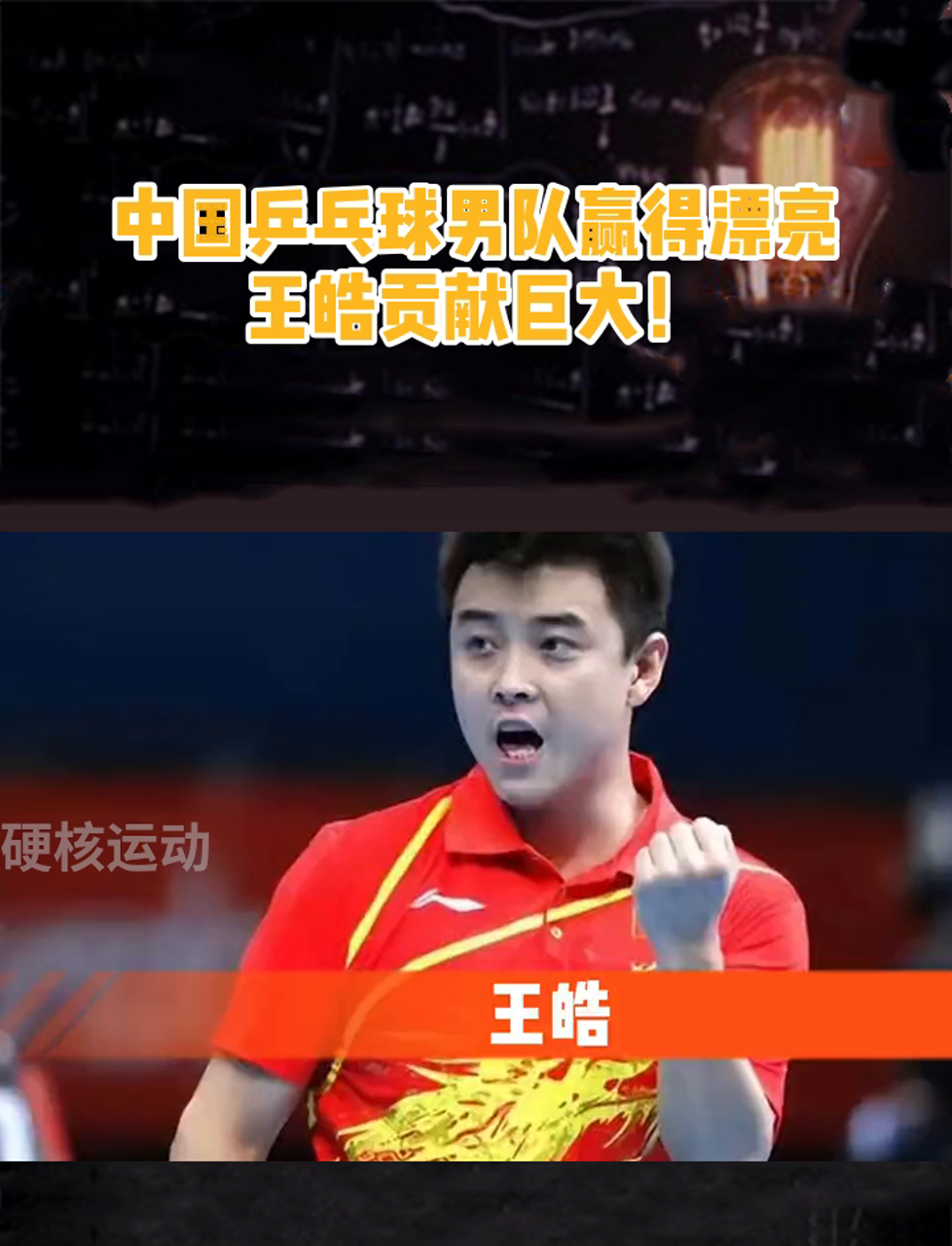 乐鱼体育app-法国乒乓球队爆冷比利时乒乓球队,王皓统治全场的简单介绍