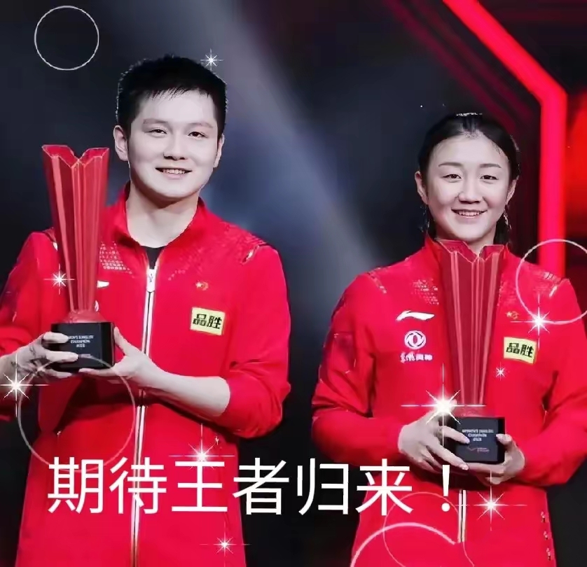 乐鱼-中国乒乓球队完胜奥地利乒乓球队,奥恰洛夫高光表现的简单介绍